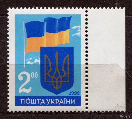 Флаг и герб. Украина. 1992. Полная серия 1 марка. Чистая