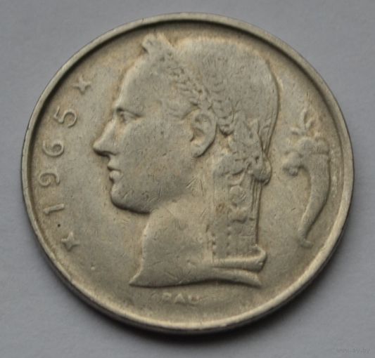 Бельгия, 5 франков 1965 г. 'BELGIQUE'.