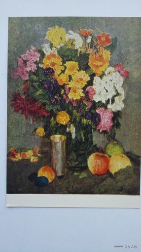 1958. цветы. Иогансон. Осенний букет