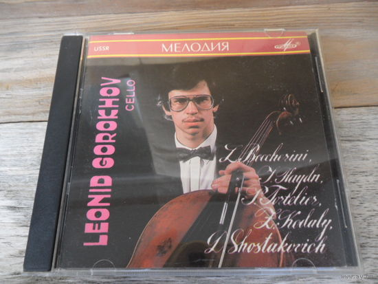 CD - Леонид Горохов (виолончель) - Л. Боккерини, Й. Гайдн, П. Тортелье, З. Кодай, Д. Шостакович - Мелодия, 1991 г.