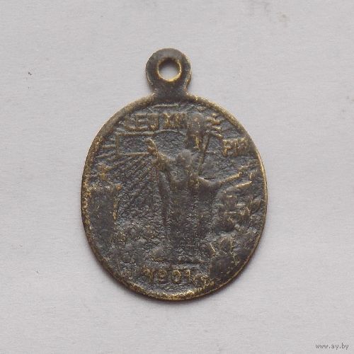 Католический церковный медальон с Папой Лео 13-ым
