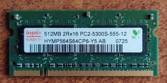 Оперативная память Hynix SO-DIMM DDR2 PC2-5300 512MB (HYMP564S64CP6-Y5)
