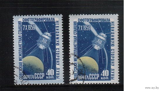 СССР-1960, (Заг.2330-2330Va),   гаш.(с клеем) , Изучение Луны, разный фон