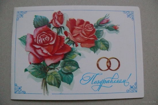 Скрябин Б., Поздравляем! 1982, двойная, подписана.кий В.(фото), С Новым годом! (на белорусском языке), 1989, подписана.