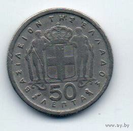 50 лепт 1964 Греция