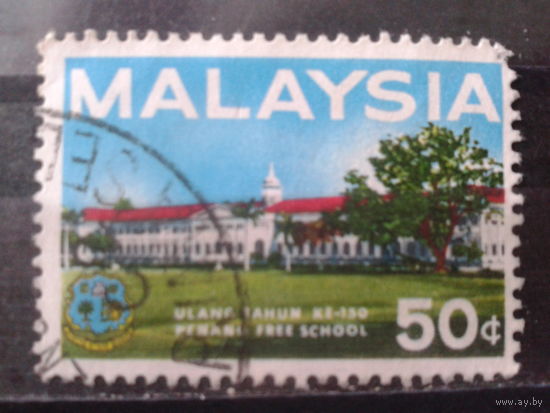 Малайзия 1966 150 лет школе в Пенанге