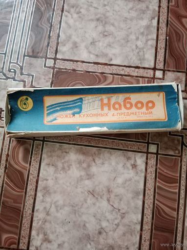 Ножи кухонные СССР с набора 3 шт.