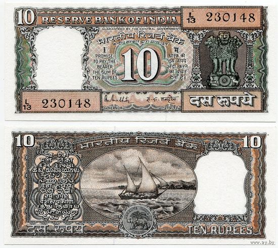 Индия. 10 рупий (образца 1970 года, P60l, буква G, aUNC)