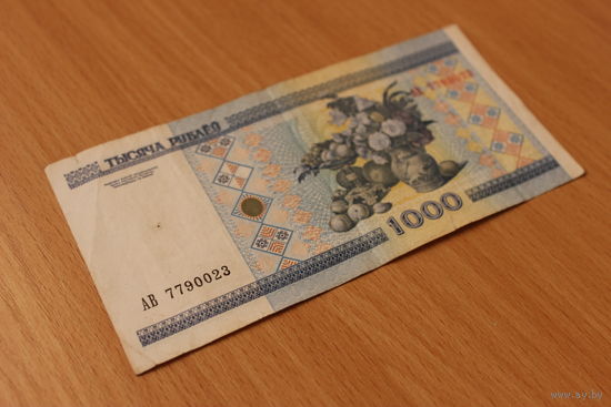 1000 рублей 2000г  АВ7790023