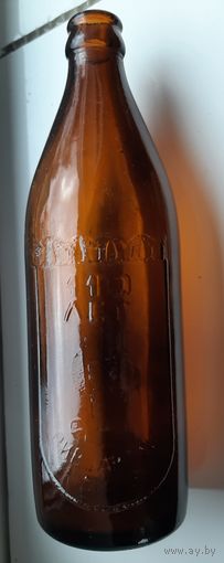 Бутылка пивная 110  лет пивзаводу Лида.