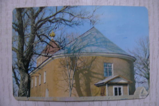 Календарик, 1991, Зельва. Троицкая церковь.