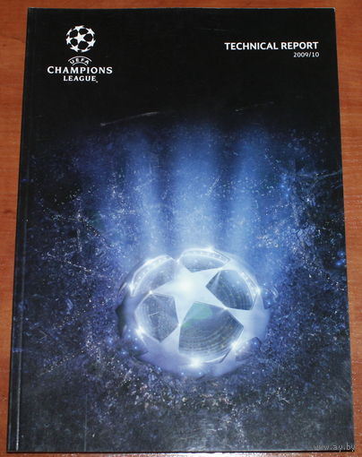 2009/2010 Лига Чемпионов (Статистический справочник/Technical Report)