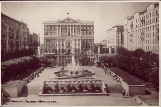 1953 год Москва Здание Моссовета