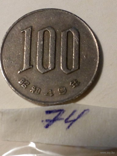 100 йен Япония 1974