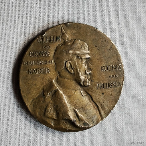 Германия, 1897 год. Памятная медаль в честь 100-летия со дня рождения кайзера Германской Империи и короля Пруссии Вильгельма I (1797-1888 гг.).