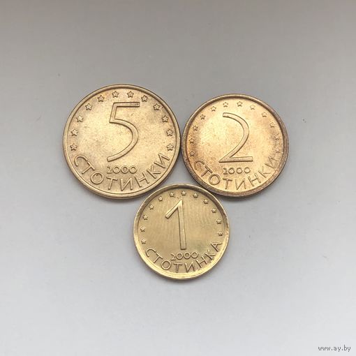 1, 2 и 5 стотинок 2000