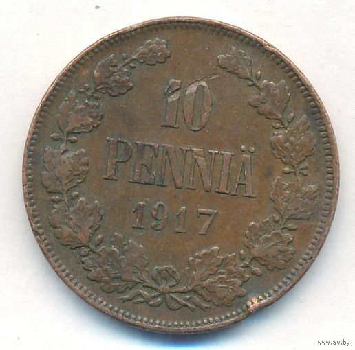 10 пенни 1917 год (Орел) _состояние ХF