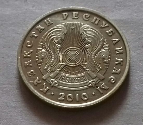 5 тенге, Казахстан 2010 г.