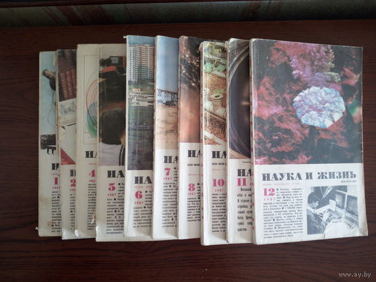 Журнала Наука и жизнь 1987 1,2,4,5,6,7,8,10,11,12