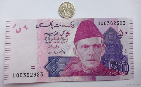 Werty71 Пакистан 50 Рупий 2021 UNC банкнота