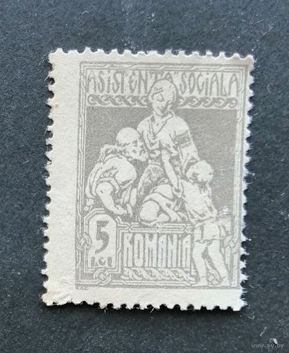 Румыния  1921-1924 Почтово-благотворительная