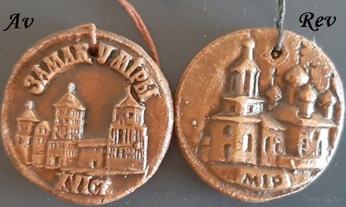 Сувенир керамический (медальон) "Мир. Замок в Мире"