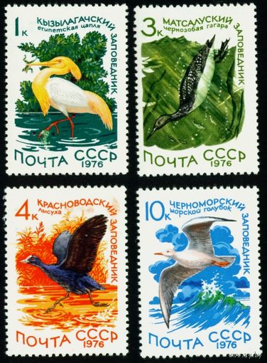 Заповедники Фауна СССР 1976 год 4 марки