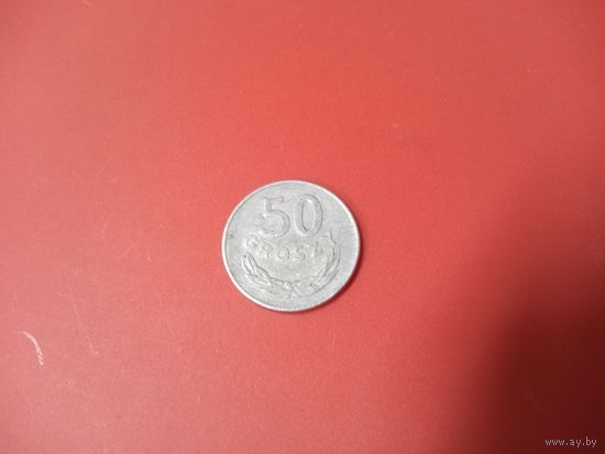 50 грошей 1977 Польша