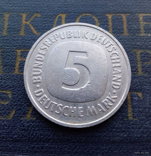 5 марок 1980 (D) Германия ФРГ #01