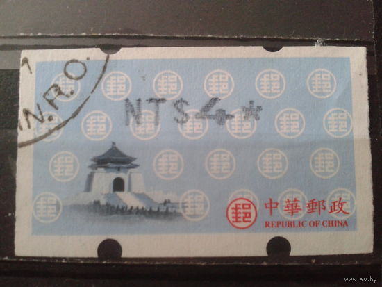 Тайвань, 2001. Автоматная марка, Mi-2,50 евро гаш.