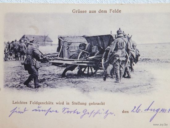 Германская артиллерия 1 Мировая Война 1917 год