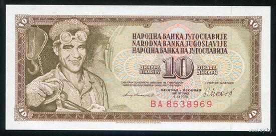 Югославия 10 динар 1981 г. P87b. Серия BA. UNC