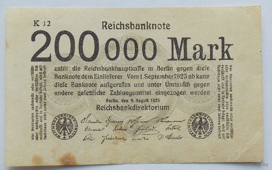 Германия 200000 марок 1923 	Частный тип. С серией