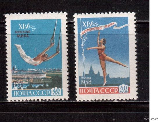СССР-1958, (Заг.2075-2076) , * , Спорт, Гимнастика