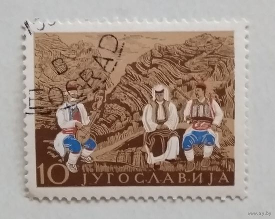 Югославия.фольклор