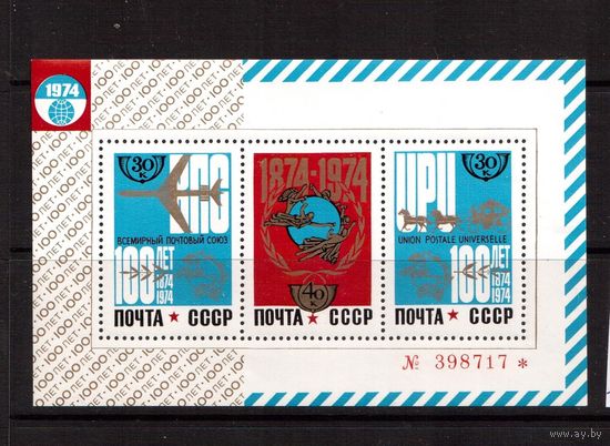 СССР-1974, (Заг.Бл.101)  ** , Почтовый союз