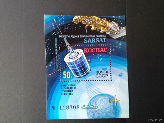 СССР 1987 блок космос