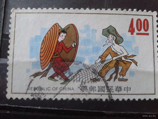 Тайвань, 1973. Танец рыбака с устричной феей