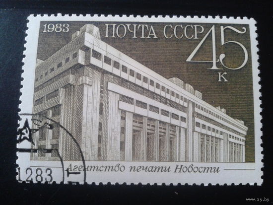 1983 Агентство печати Новости, концевая