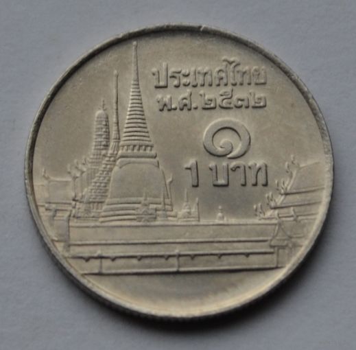 Таиланд, 1 бат 1989 г.