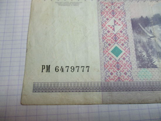 5000 рублей ( выпуск 2000 ) РМ