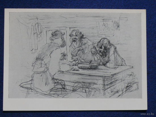 Серов В. А., Три мужика (иллюстрация к басне И. А. Крылова), 1971.