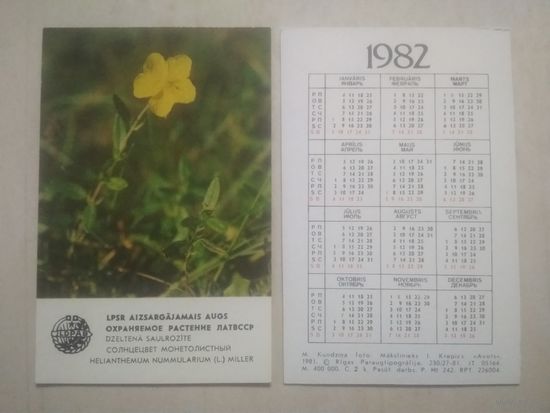 Карманный календарик. Охраняемое растения ЛатвССР. 1982 год