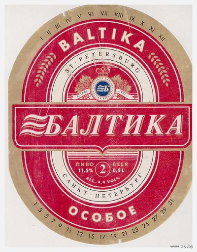 Пивная этикетка Балтика особое Санкт-Петербург