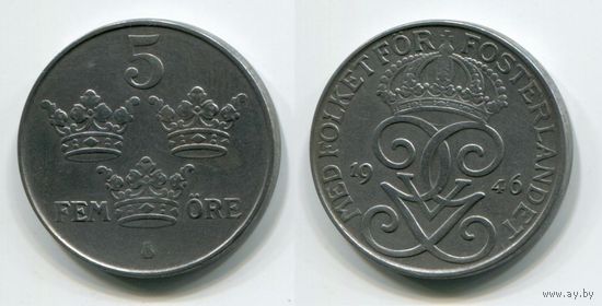 Швеция. 5 эре (1946)