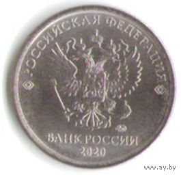 Годовой набор 1; 2; 5 10 рублей 2020 год ММД _мешковой UNC