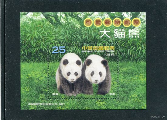 Тайвань. Панда. Блок