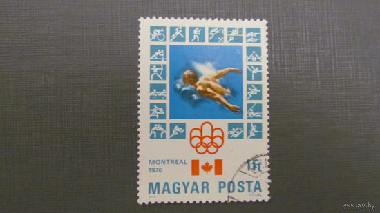 Венгрия. 1976г. Олимпийские игры - Монреаль, Канада