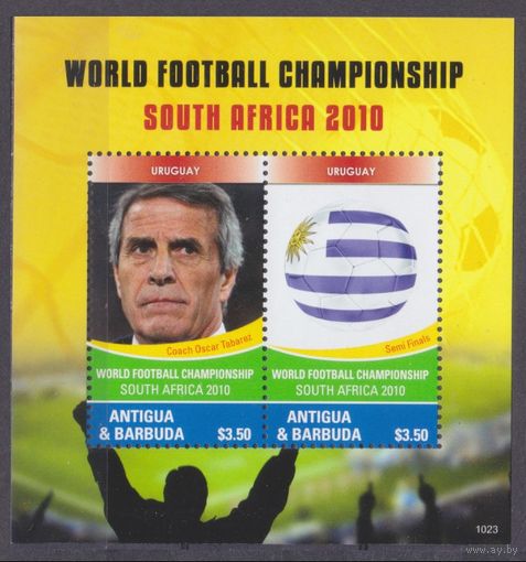 2010 Антигуа и Барбуда 4833-4834/B670 Чемпионат мира по футболу FIFA 2010 в Южной Африке