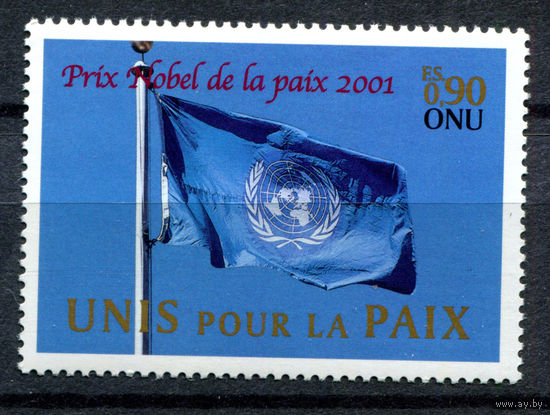 ООН (Женева) - 2001г. - Присуждение Нобелевской премии мира ООН - полная серия, MNH [Mi 432] - 1 марка